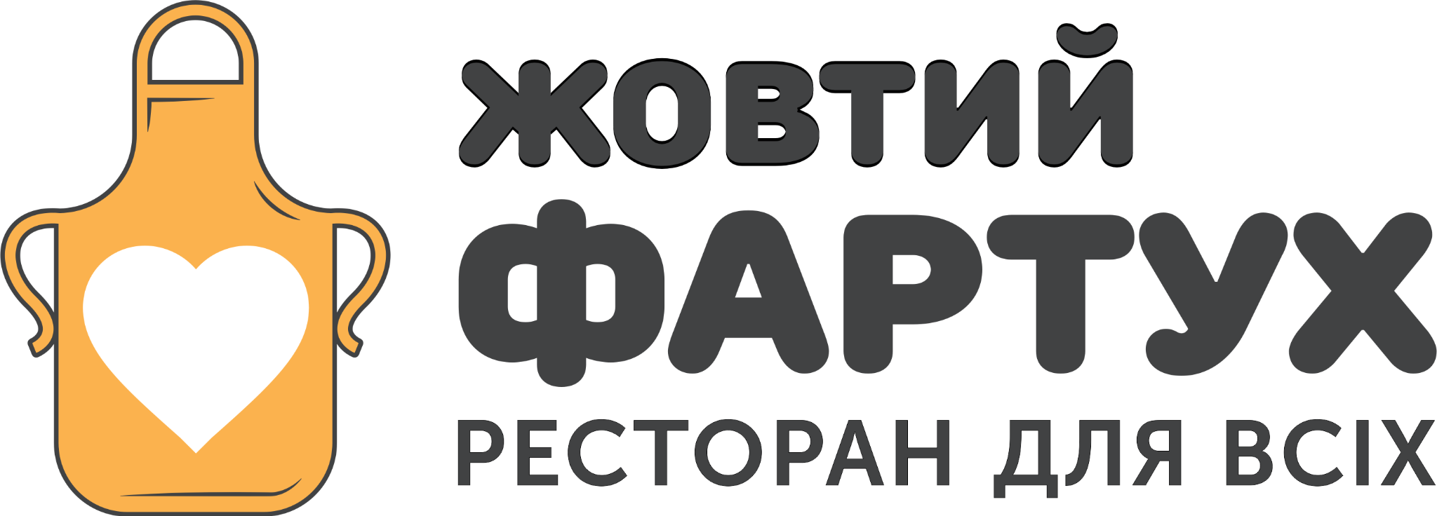 Жовтий фартух — благодійний проєкт у Тернополі