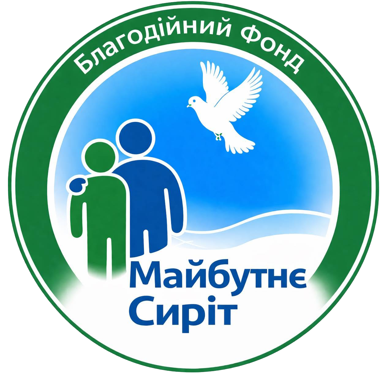 Благодійний фонд «Майбутнє сиріт»