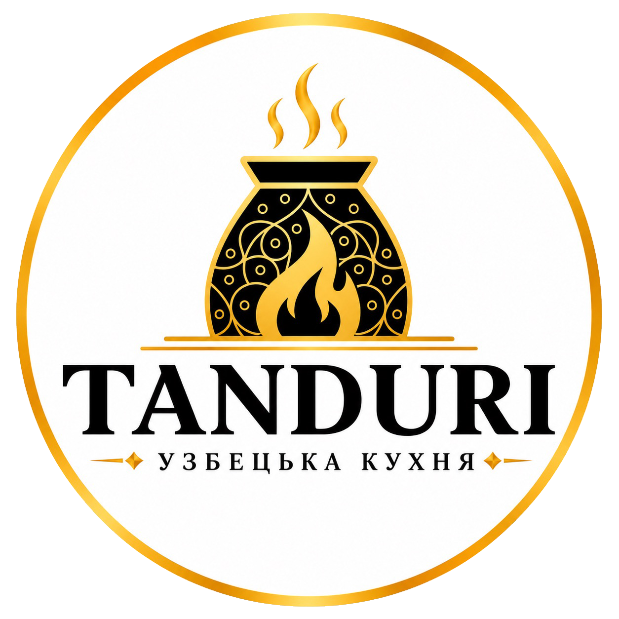 Tanduri — узбецька кухня
